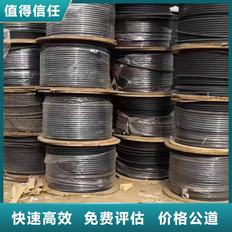 【大量回收 二手电线电缆回收-不锈钢桥架现款现结】-【附近】服务商