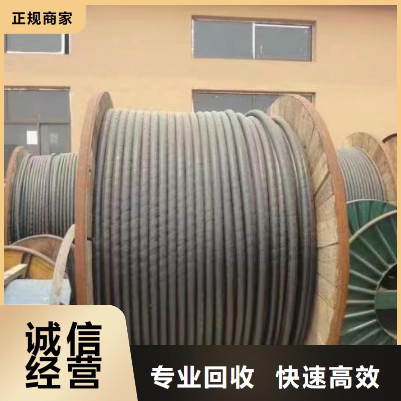 【大量回收 二手电线电缆回收-不锈钢桥架现款现结】-【附近】服务商
