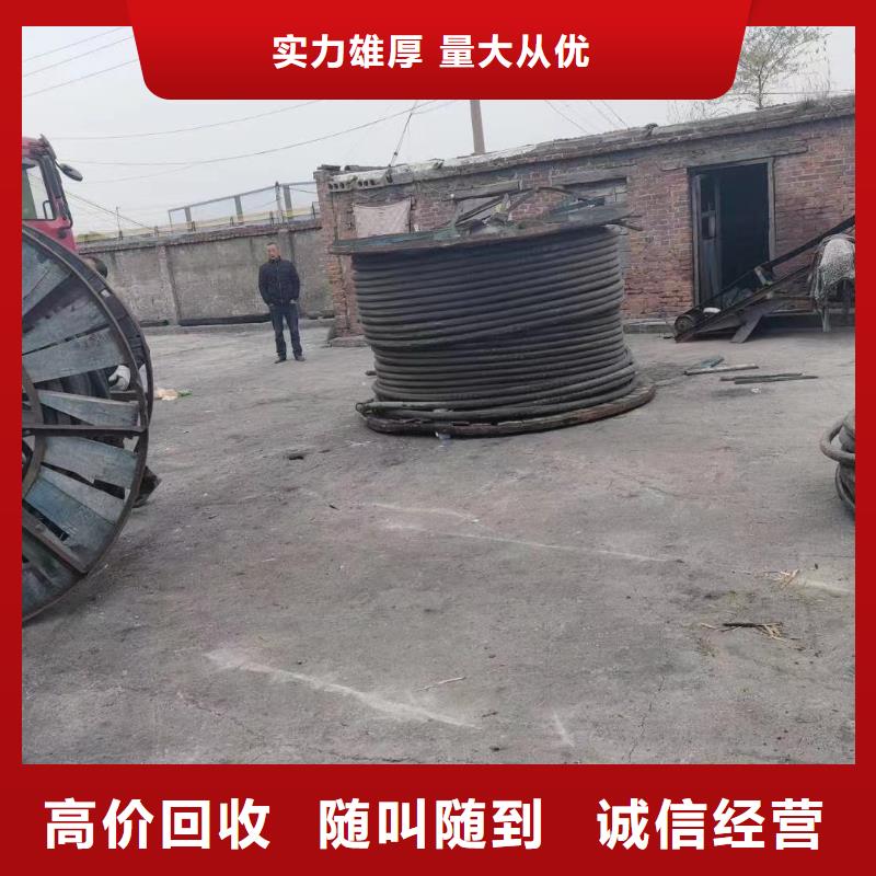 【大量回收 二手电线电缆回收-不锈钢桥架现款现结】-【附近】服务商