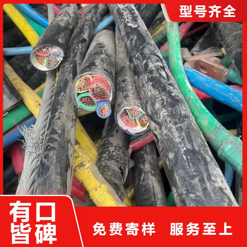 二手电缆线回收价格表来电咨询-高低压电缆