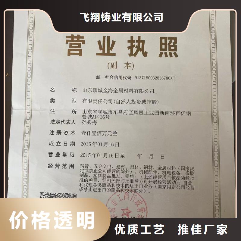 自铆式连接找飞翔铸业有限公司