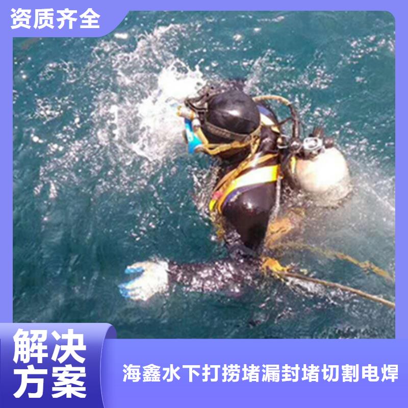 潜水打捞解决水下难题