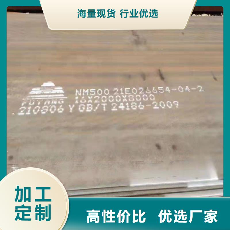 NM450高强度耐磨钢板现货销售报价