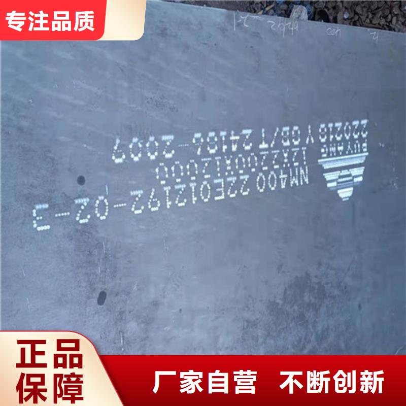 nm400耐磨钢板现货供应价格实惠