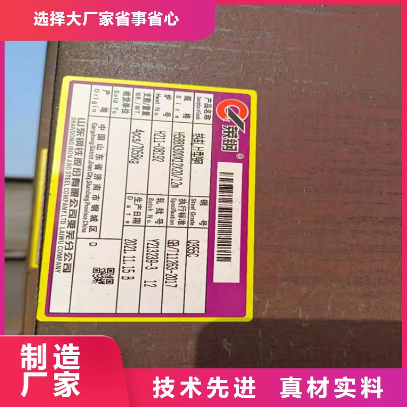 【H型钢槽钢让利客户】