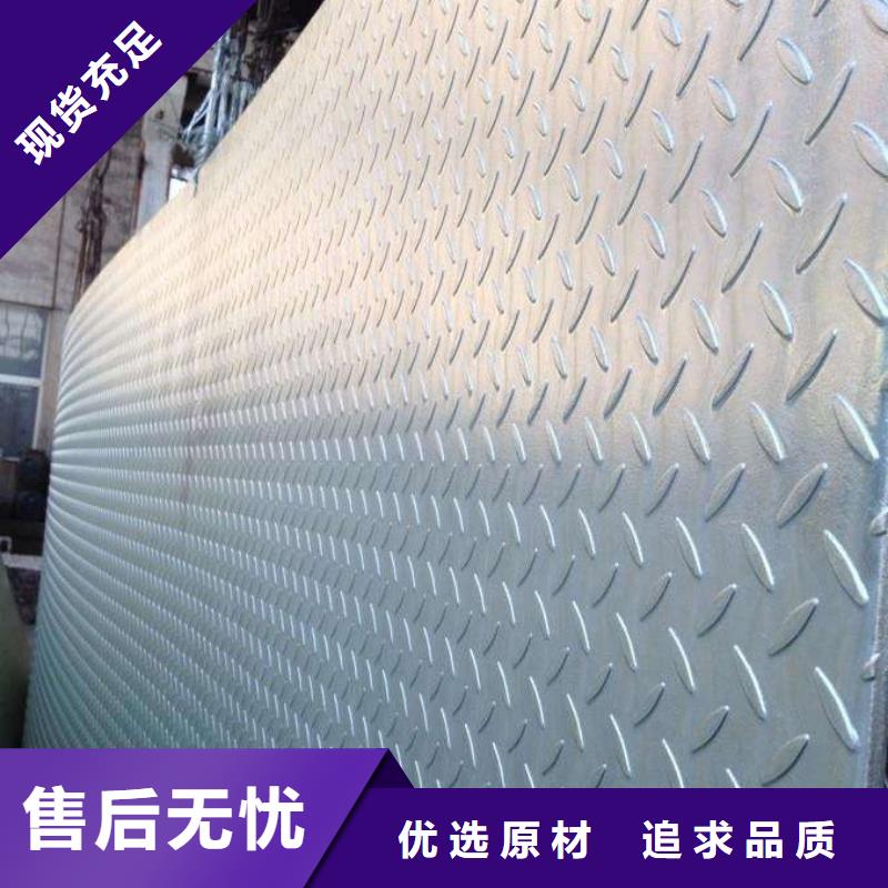 【欢迎来电咨询 热镀锌花纹板,角钢厂家客户信赖的厂家】- 当地 品质优选-新闻资讯