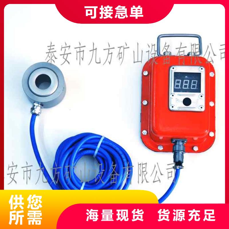 锚杆测力计,矿用锚杆锚索应力传感器实力才是硬道理