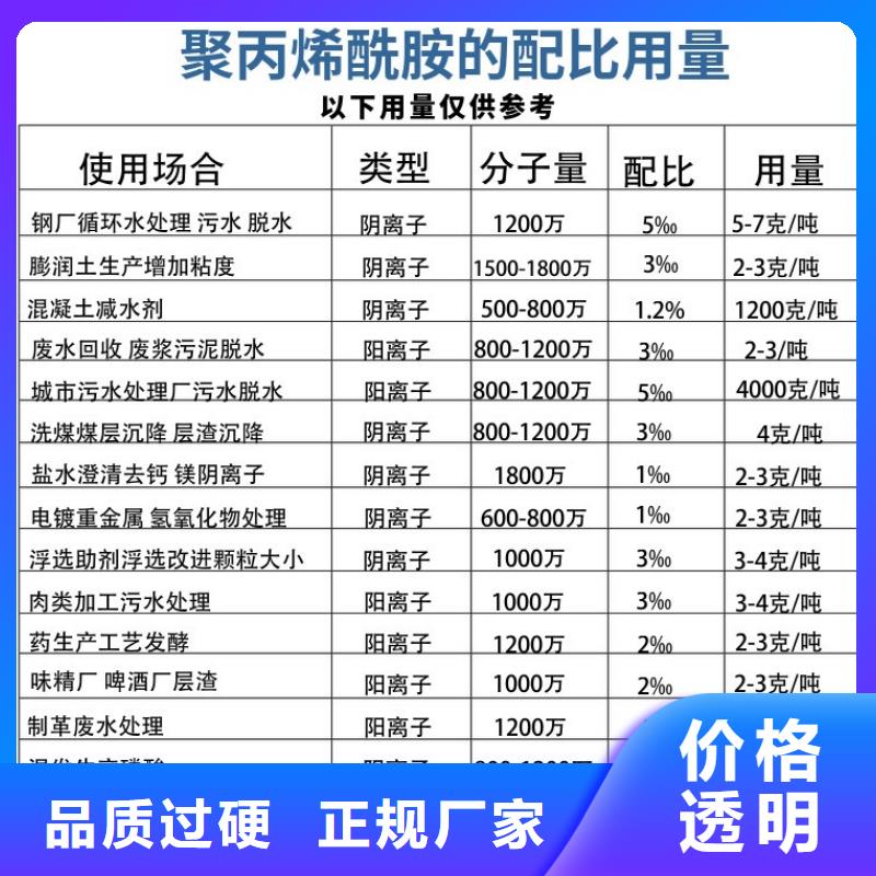 聚丙烯酰胺可按需定做