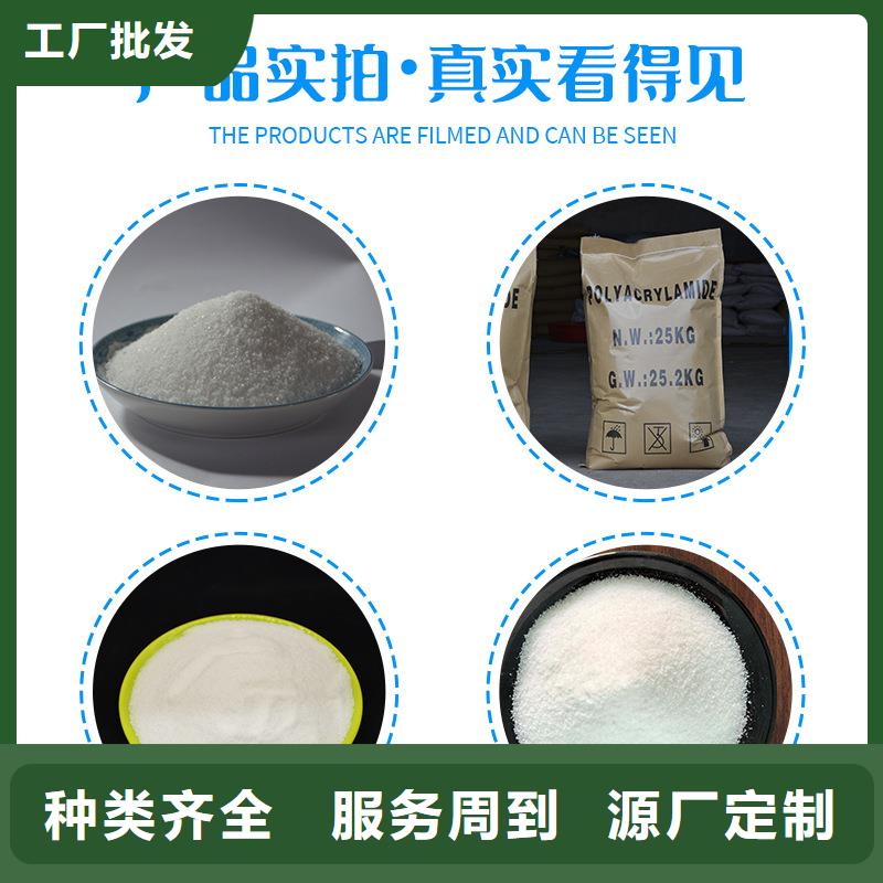 40离子度聚丙烯酰胺、40离子度聚丙烯酰胺厂家-型号齐全