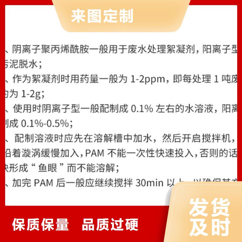 新款600万分子量聚丙烯酰胺厂家