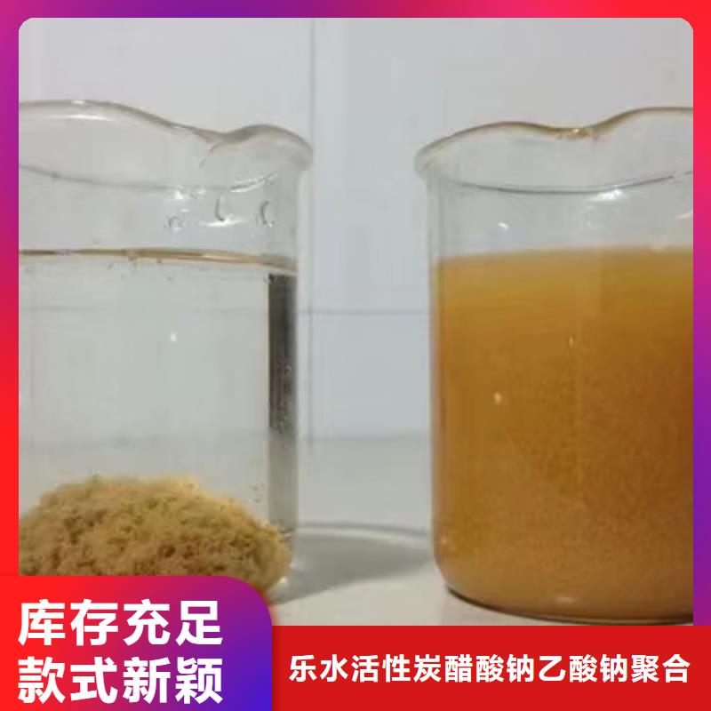 为您提供60%乙酸钠厂家