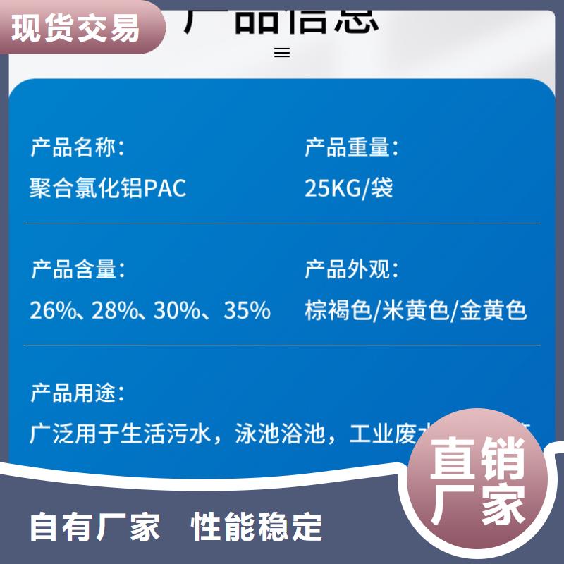 24%聚合氯化铝免费咨询