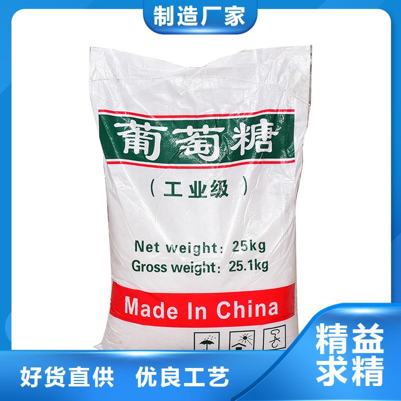 金塔|敦煌|平凉|陇南|嘉峪关|庆阳|白银|兰州葡萄糖【阳离子聚丙烯酰胺】同行低价服务商