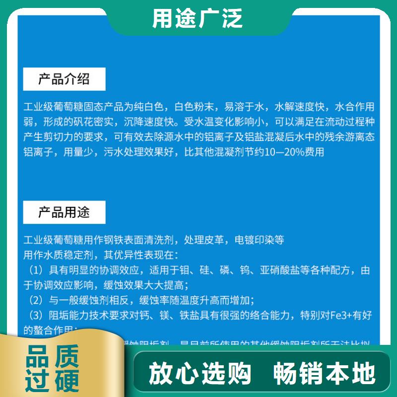 碳源葡萄糖、碳源葡萄糖生产厂家-认准乐水环保科技有限公司