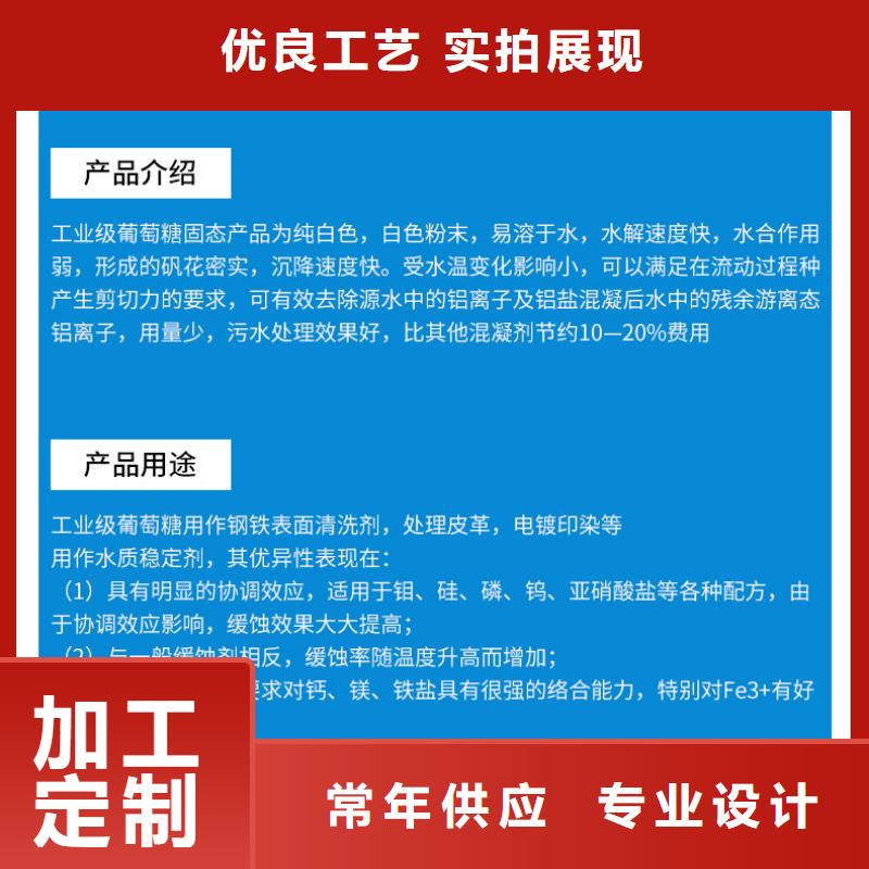 葡萄糖,葡萄糖生产品牌