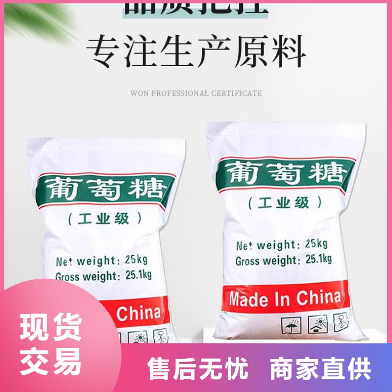 现货供应食品葡萄糖_精选厂家