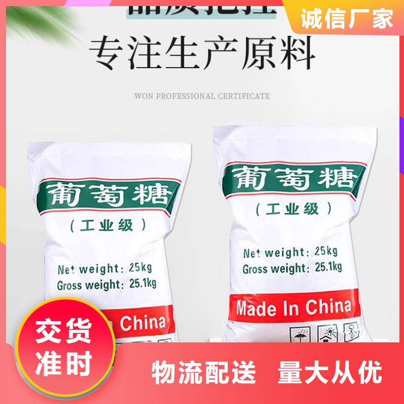 培菌葡萄糖-产品规格齐全