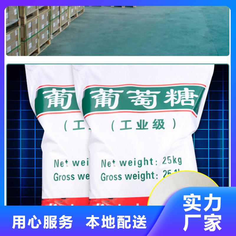 质优价廉的食品级葡萄糖批发商