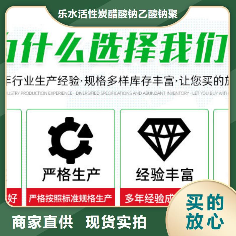 金塔|敦煌|平凉|陇南|嘉峪关|庆阳|白银|兰州葡萄糖【阳离子聚丙烯酰胺】同行低价服务商