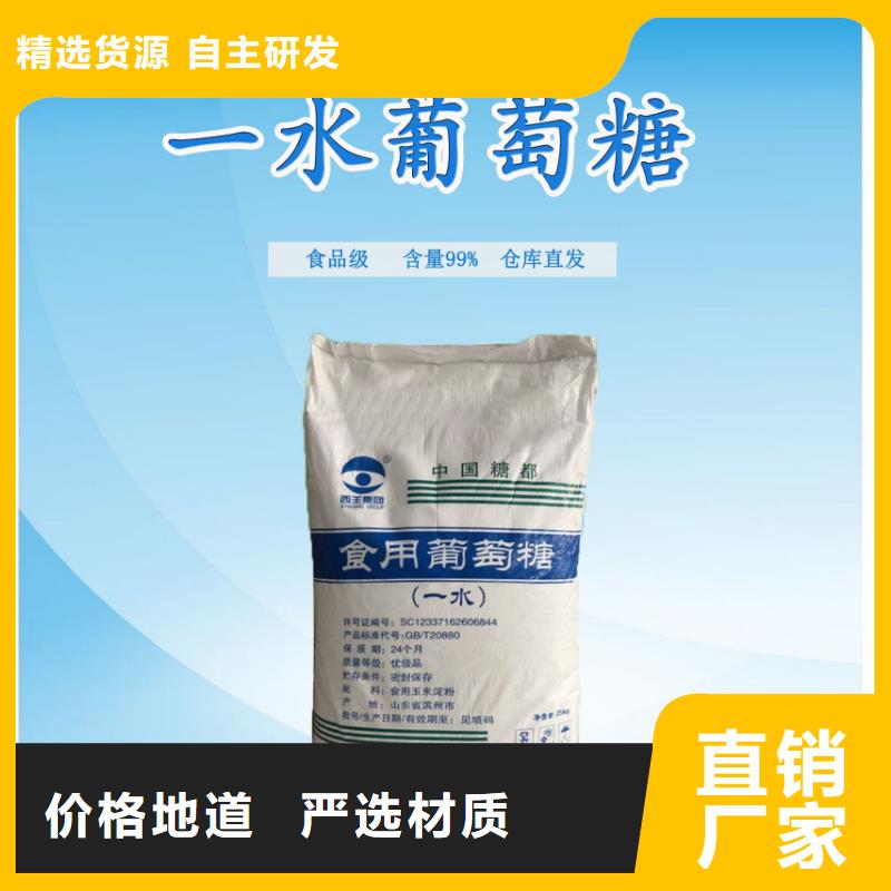 |长海|瓦房店|鞍山|朝阳|抚顺|丹东乐水【葡萄糖】_【絮凝剂 】用品质说话