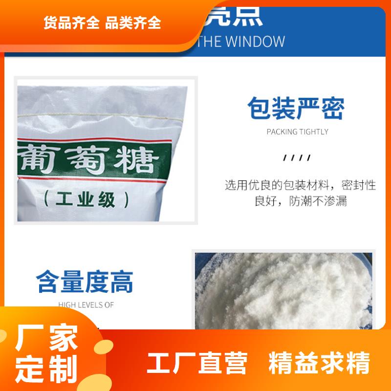 食品葡萄糖大量现货随时发货