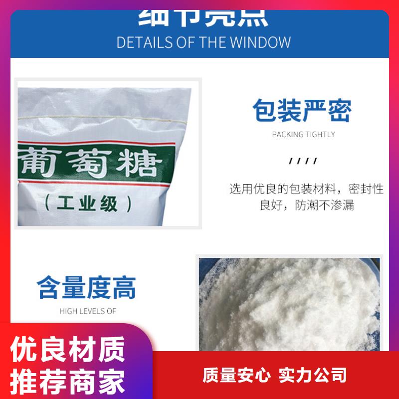 食用葡萄糖厂家量大优惠