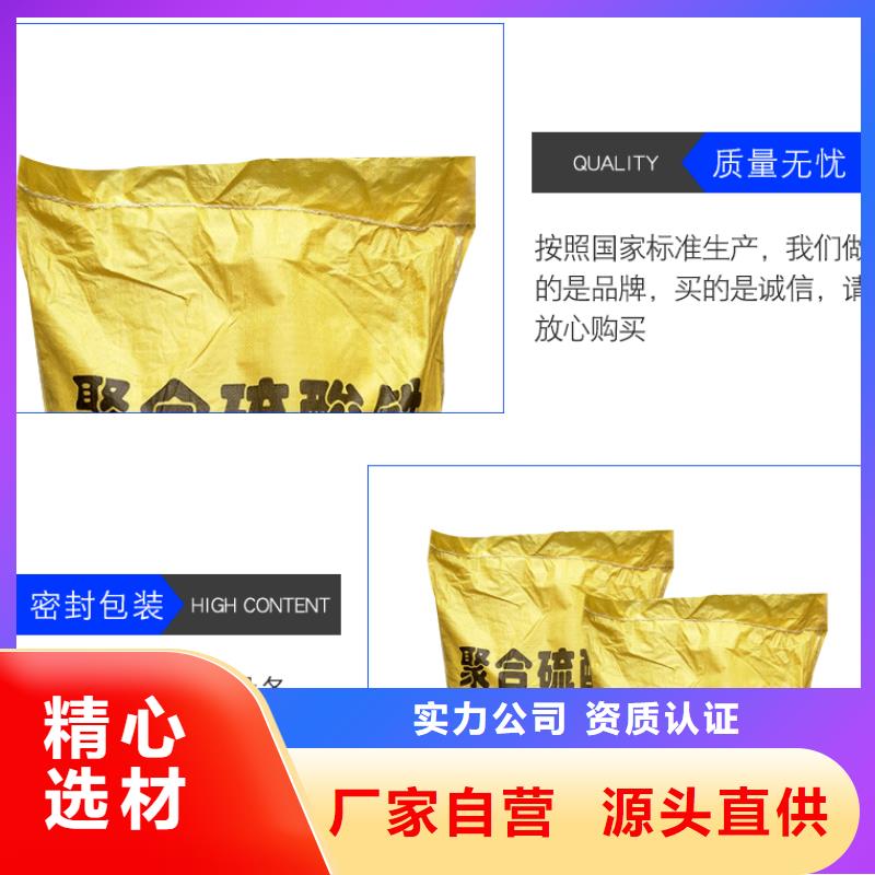 聚合硫酸铁-【椰壳活性炭】货真价实