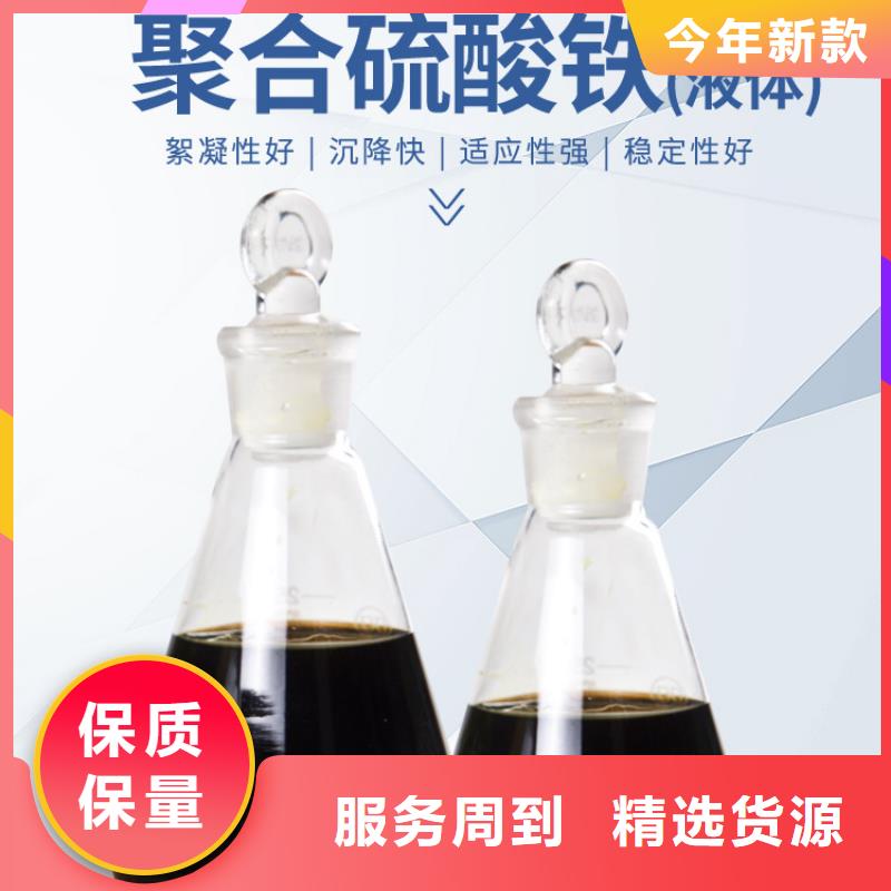 聚合硫酸铁絮凝剂厂家案例