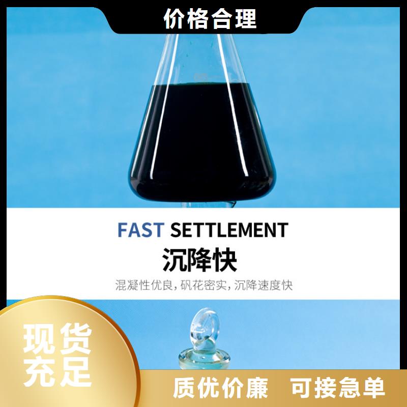 除磷剂聚合硫酸铁使用无忧