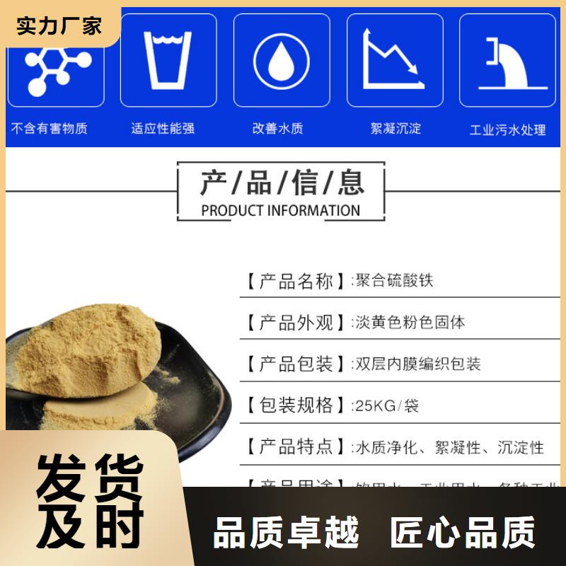 优惠的聚合硫酸铁品牌厂家