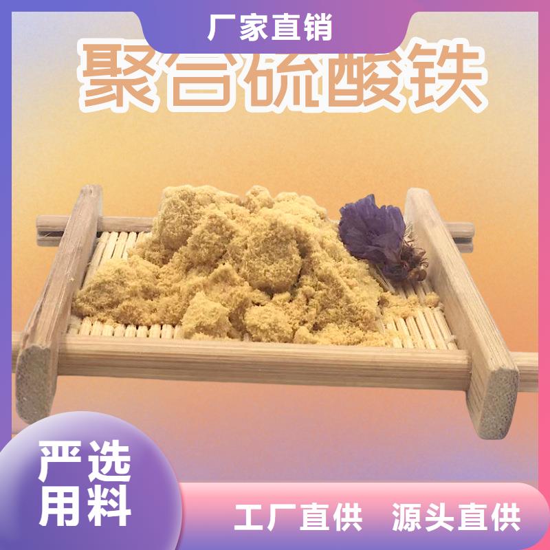 优惠的聚合硫酸铁品牌厂家