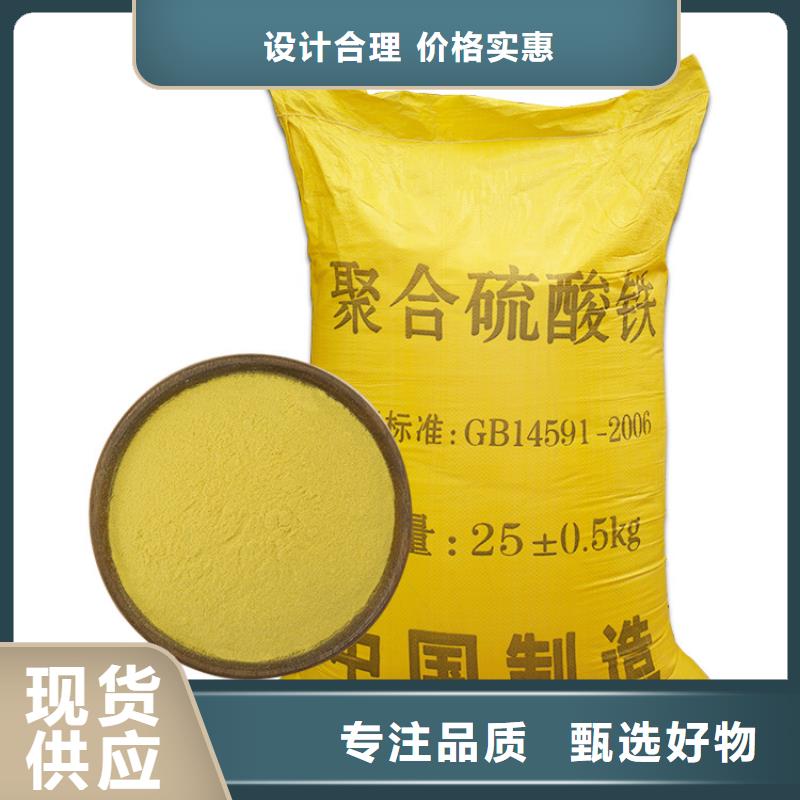 聚合硫酸铁支持拿样