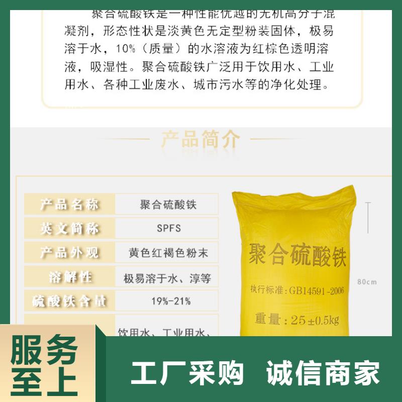 【 聚合硫酸铁细节决定品质】 乐水活性炭醋酸钠乙酸钠聚合氯化铝环保科技(定西市分公司)
