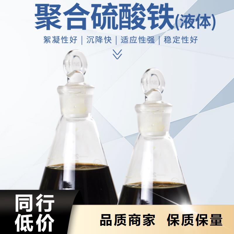 聚合硫酸铁质量过硬