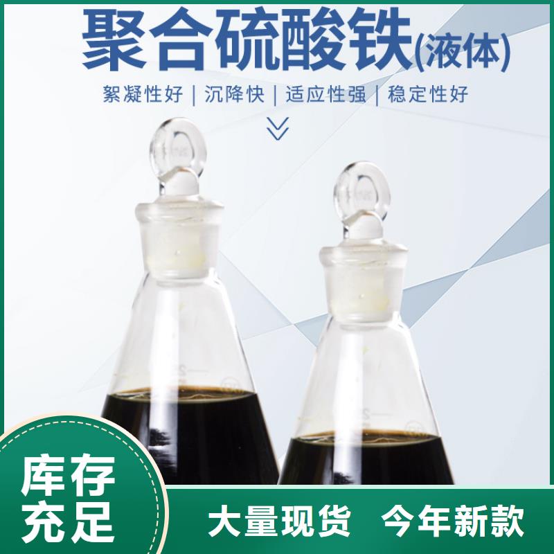聚合硫酸铁絮凝剂厂家案例