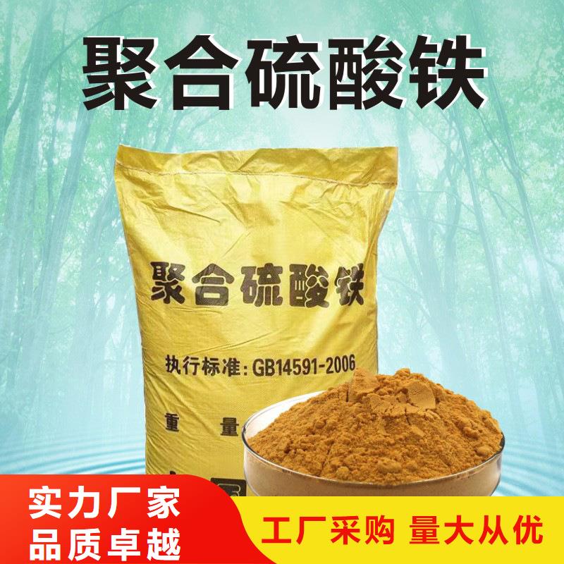 11%聚合硫酸铁质量可靠的厂家