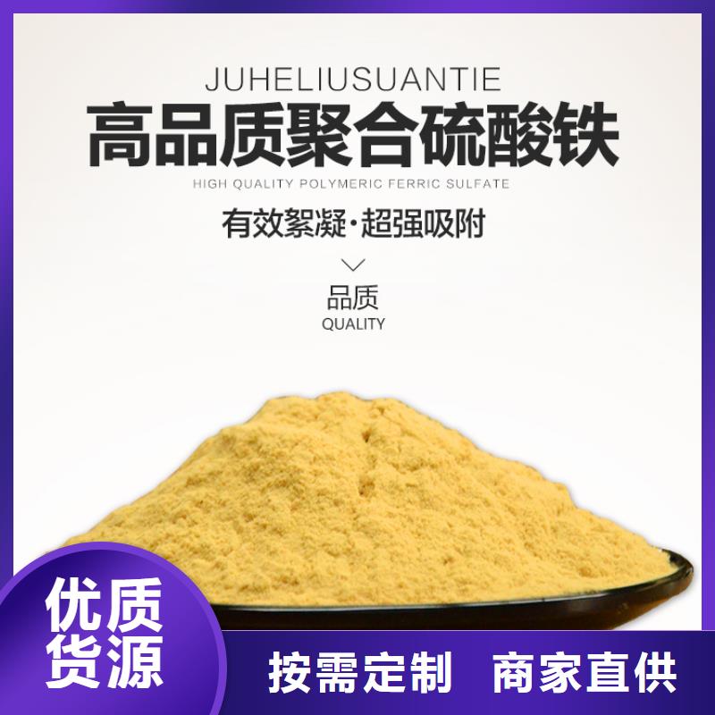 喷雾聚合硫酸铁-精选厂家