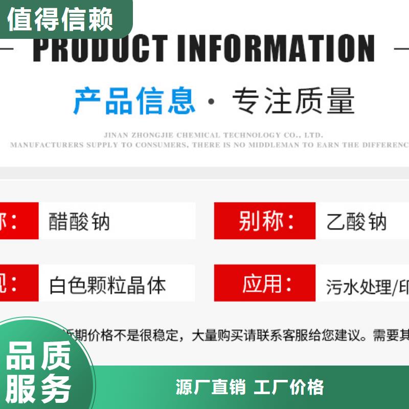 规格齐全的60%醋酸钠基地