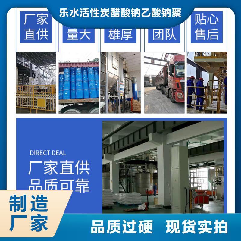 醋酸钠-【聚合氯化铝厂家】厂家批发价由乐水为您