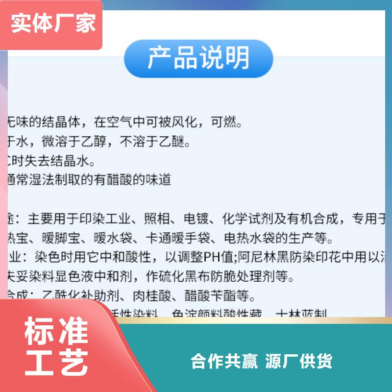 醋酸钠【活性炭厂家】快捷的物流配送