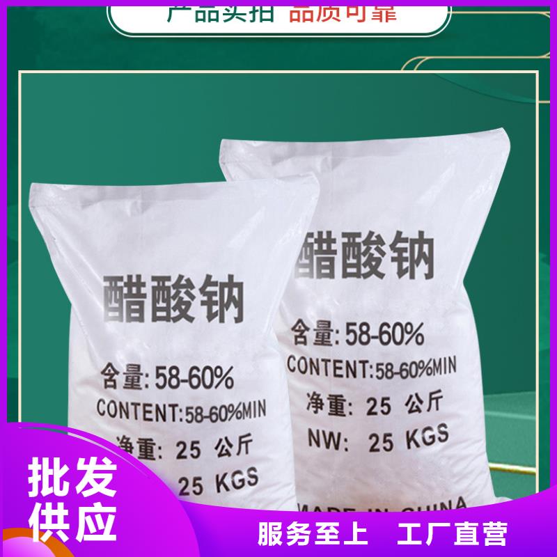 三水醋酸钠长期供应