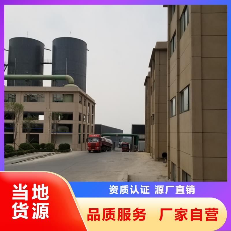 【 醋酸钠 聚合氯化铝厂家匠心打造】|海东|西宁|海北|黄南|海南经销商