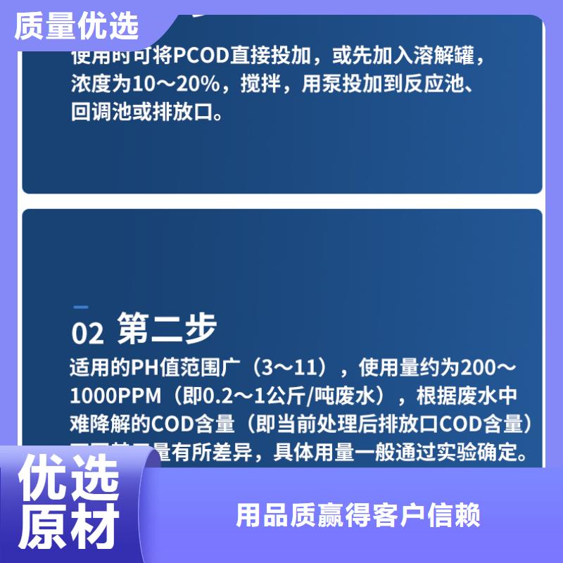 销售30万COD复合碳源_品牌厂家