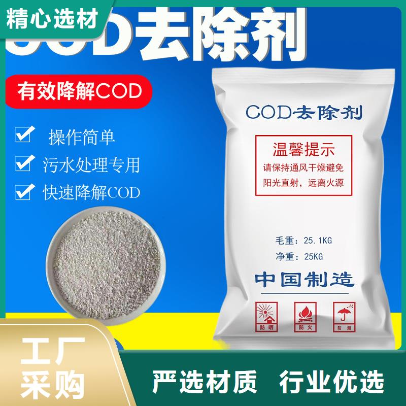 30万COD复合碳源多种规格