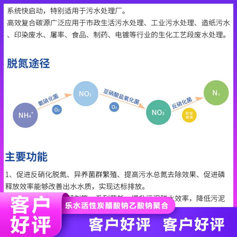 【复合碳源】活性炭的图文介绍