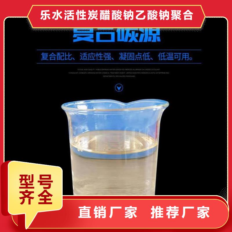 液体复合碳源老品牌值得信赖