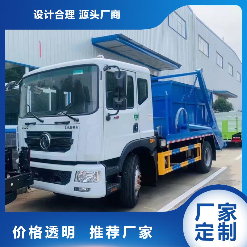 【粪污运输车】-粪污垃圾车厂家型号齐全