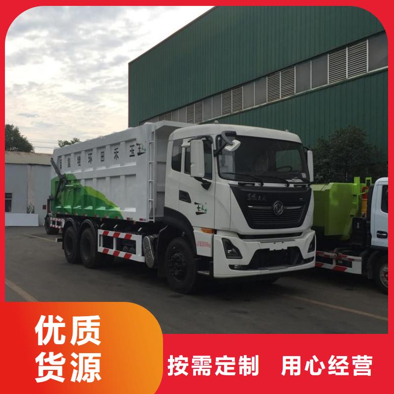 粪污垃圾车粪污车定制速度快工期短
