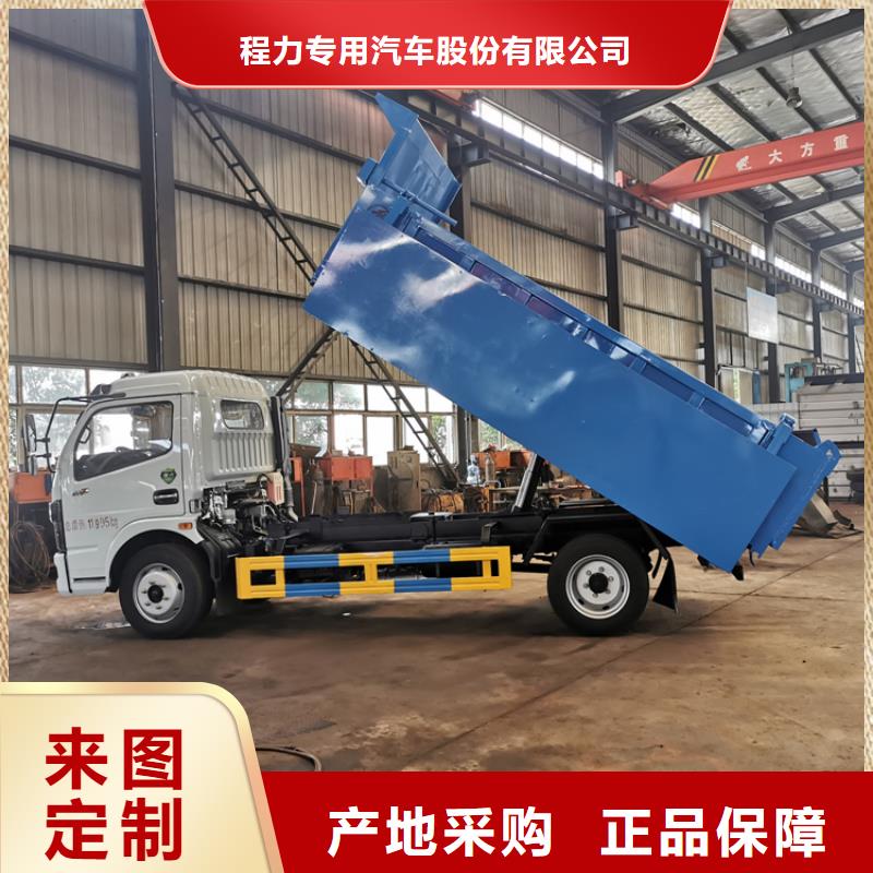 【粪污垃圾车】_勾臂粪污车源头厂家经验丰富