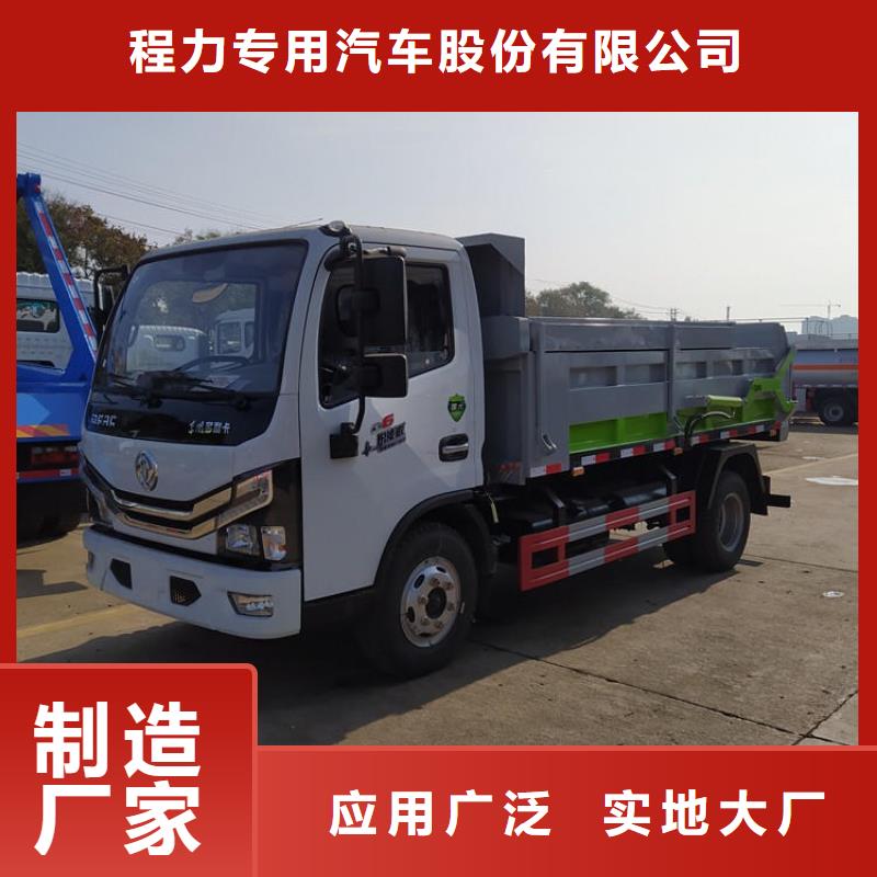 粪污垃圾车为您精心挑选